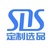 SDS定制